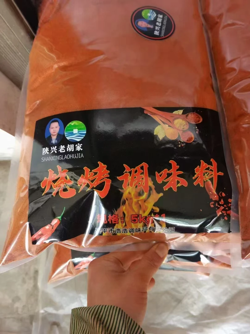 复合调味辣椒粉