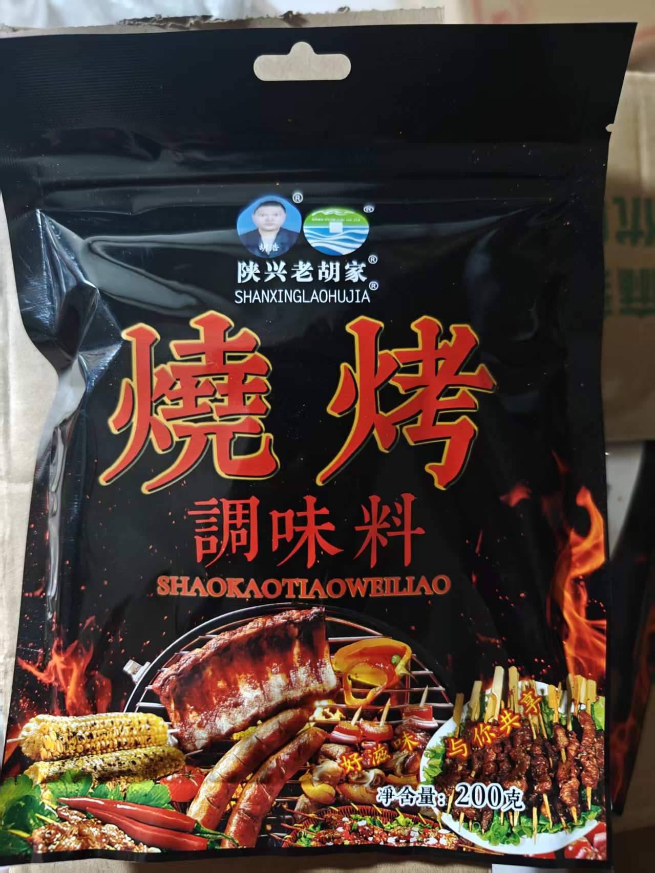 经典烧烤撒料